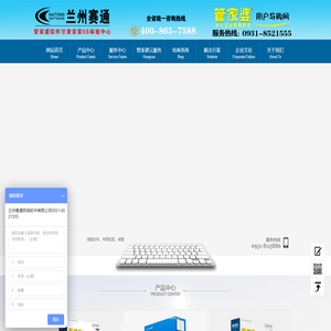 兰州赛通网络软件有限公司