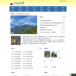 九华山圆通寺_九华山圆通寺,九华山,圆通寺,安徽九华山