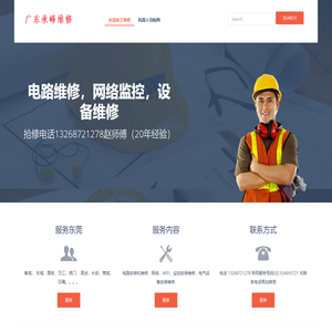 东莞电路跳闸维修，东莞灯具维修，东莞电路维修，东莞东城电工，东莞南城电路，峰哥电工vlog东莞,东莞电路维修上门服务,东莞电路维修价格,东莞电路维修公司