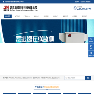 开路式激光气体分析仪-激光气体监测仪-氟化氢工业过程分析仪-武汉晟诺仪器科技有限公司