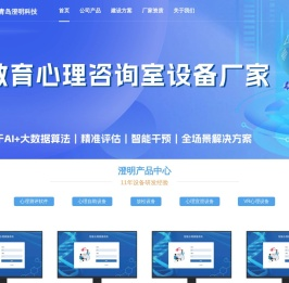青岛澄明科技有限公司