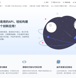 万码云开发平台 - 开发者驱动的API接口平台