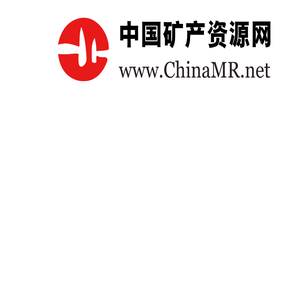 中国矿产资源网