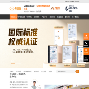 电气装备用电缆,电力电缆,家装电线,通信电缆生产厂家-粤佳信