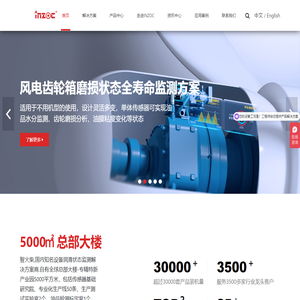 油液在线监测系统_油品质量检测仪_润滑油传感器厂家-智火柴科技(深圳)有限公司