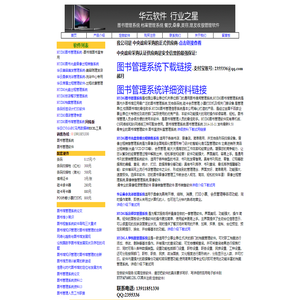 HYDG图书管理系统 图书馆管理系统 图书借阅管理系统 图书管理系统下载 图书信息管理系统 图书销售管理系统