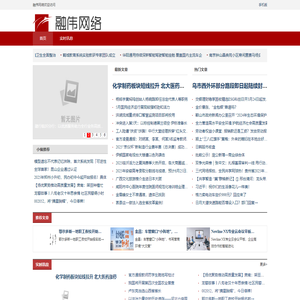 融伟网络
