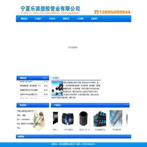 银川PE|乐派PE|银川HDPE-宁夏乐派塑胶管业有限公司