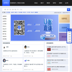 u客直谈-地推app接任务平台-地推拉新团队接单平台-商务资源对接平台