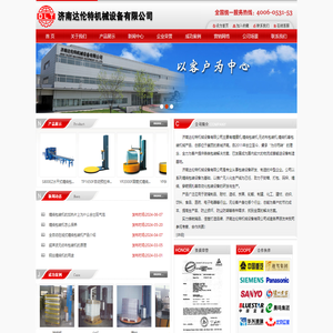 缠膜机|缠绕包装机|无纺布包装机-济南达伦特机械设备有限公司