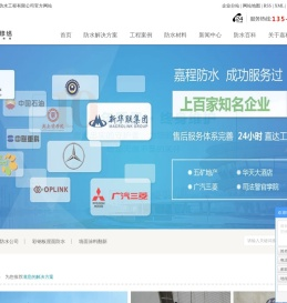 长沙防水公司_彩钢板屋面防水_墙面涂料翻新-长沙嘉程建筑防水工程有限公司
