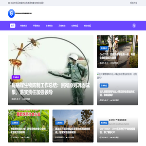 云南省林业和草原有害生物防治检疫局