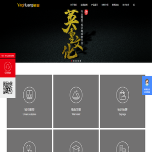 重庆雕塑厂-广告制作公司-标识标牌制作-英皇文化广告公司