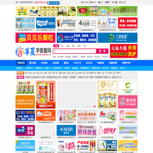 华夏婴童网-专业孕婴童招商、孕妇用品代理、婴童店加盟、婴童招商网