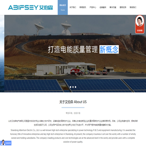 有源滤波器 谐波保护器 无功补偿 智能物联网-艾伯森电气有限公司