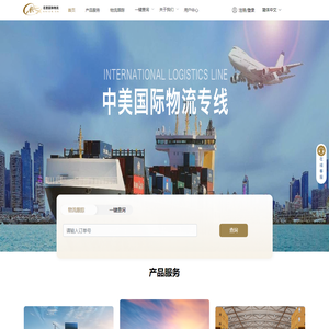 尼恩国际物流