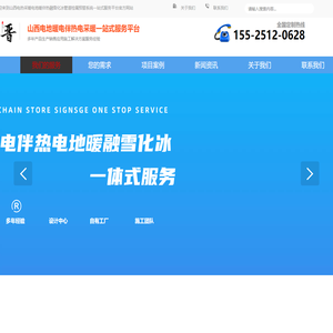 山西电伴热|太原伴热带|榆次管道电伴热带|大同电伴热带厂家