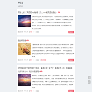 世直研_生活研究所！