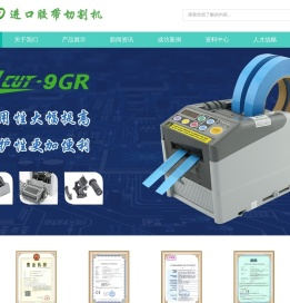 YAESU胶带切割机_自动胶纸切割机_胶纸切割机品牌_昆山博锦中国总代理