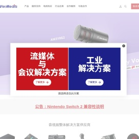 AVerMedia圆刚科技 - 直播采集卡直播解决方案 | AVerMedia圆刚科技 - 直播采集卡直播解决方案