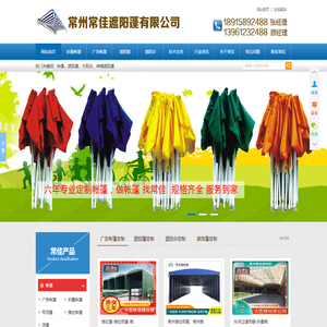 遮阳棚 雨棚 常州推拉棚 常州推拉雨棚  常州折叠帐篷 常州推拉式雨棚 常州推拉棚厂家-常州常佳遮阳蓬有限公司