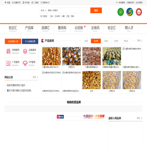 8866粮新粮食服务平台,国内最大粮食行业门户网！