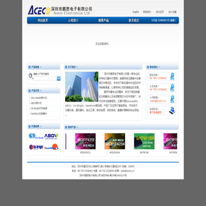 深圳市鹏思电子有限公司