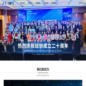 电子产品开发-益智玩具开发-软硬件设计-松翰单片机_深圳市组创微电子有限公司-软硬件一体化解决方案-松翰代理商