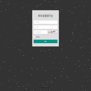 登入 - 后台管理中心