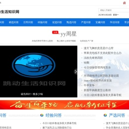 新闻_财经_资讯_热点_文章-跳动知识网