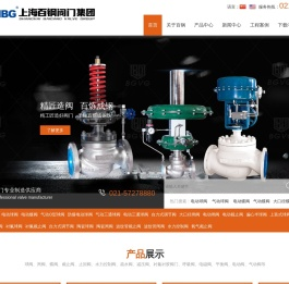 气动球阀,电动蝶阀,调节阀,衬氟阀门,水利控制阀,大口径阀门生产厂家-上海百钢阀门集团有限公司-官网,上海阀门品牌