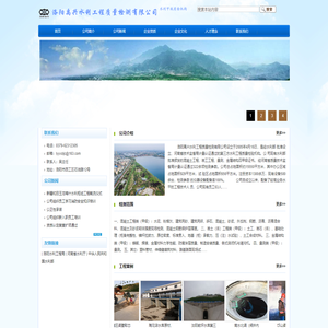 洛阳禹兴水利工程质量检测有限公司 - 水利甲级质检机构