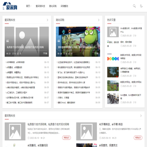 爱采购科技-让采购不再繁琐