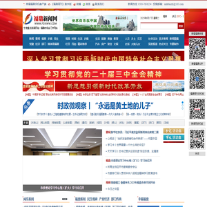 福鼎新闻网｜今日福鼎｜福鼎新闻信息权威发布平台