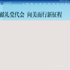 山东科技大学