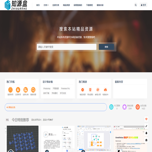 知源盒 - 网络技术分享与学习绿色资源网 | 免费副业项目、电商运营、抖音自媒体、网站源码、技术教程