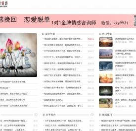 恋爱技巧_脱单攻略_情感美文-晴原情感网