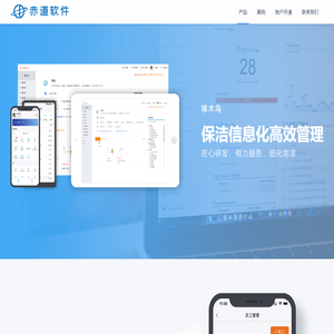 厦门赤道软件有限公司-啄木鸟管理
