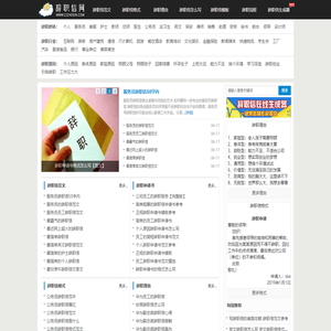 辞职信网_辞职报告范文_辞职信怎么写