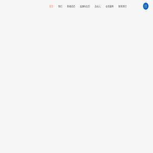 华恩科技婴贝儿-科技驱动型零售平台-婴贝儿科技有限公司官方网站