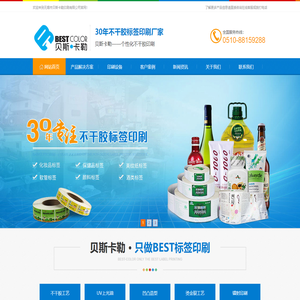 标签印刷-标牌印刷-电子模切电子标签@贝斯卡勒印刷[出货快]
