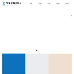 家用监控网络摄像头--云家族