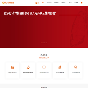 数字疗法对慢阻肺病患者吸入用药依从性影响及急性加重预警研究