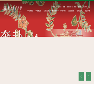 华中农业大学