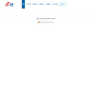 重庆光能