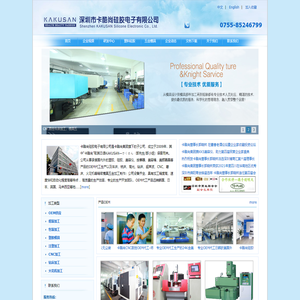 卡酷尚硅胶电子有限公司-家用美容仪按摩器批发|美颜器具OEM代工厂家