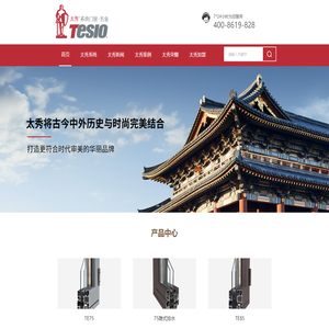 系统门窗厂家-太秀幕墙门窗系统-推移门品牌-太秀建筑五金(上海)有限公司