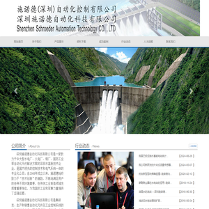 深圳施诺德自动化科技有限公司-深圳施诺德自动化科技有限公司