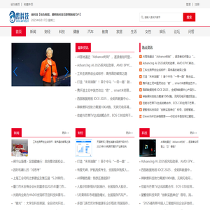微科技【结合智能、趣鲜的科技互联网新闻门户】