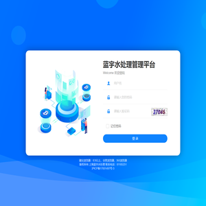 蓝宇水处理管理平台